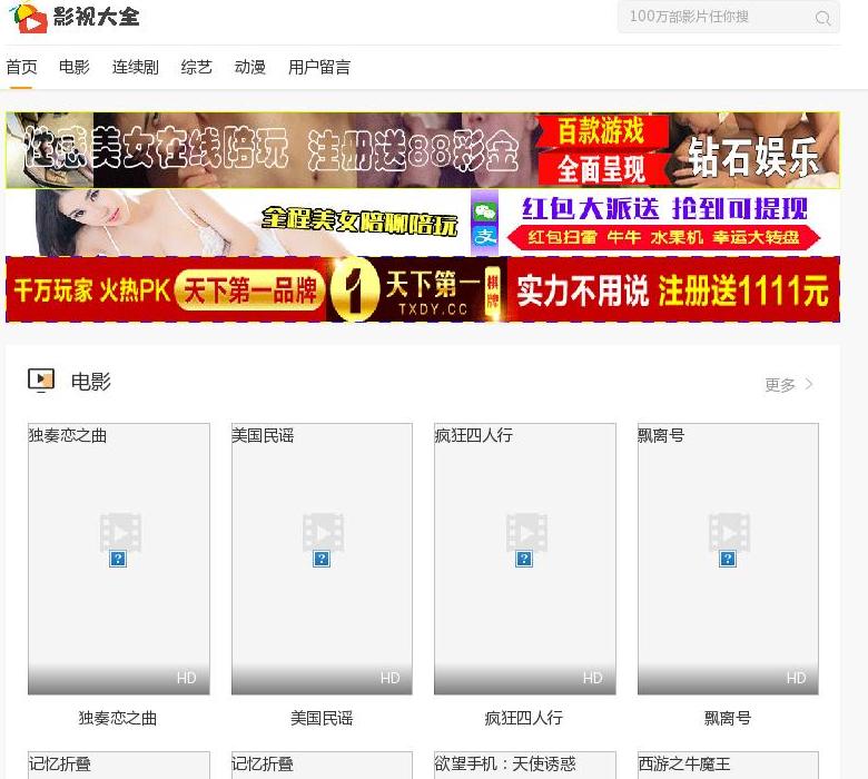 yy4060影院站点缩略图