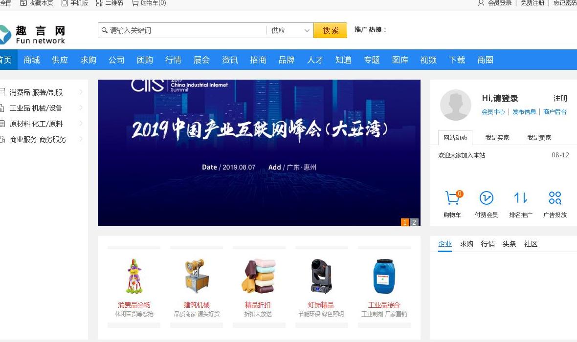 免费信息发布网站点缩略图