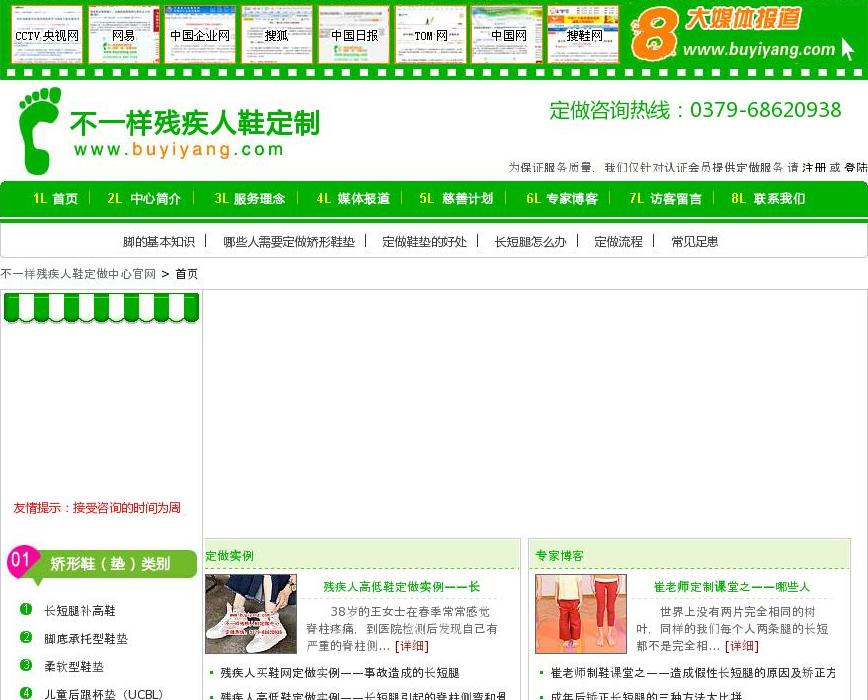 步一样站点缩略图
