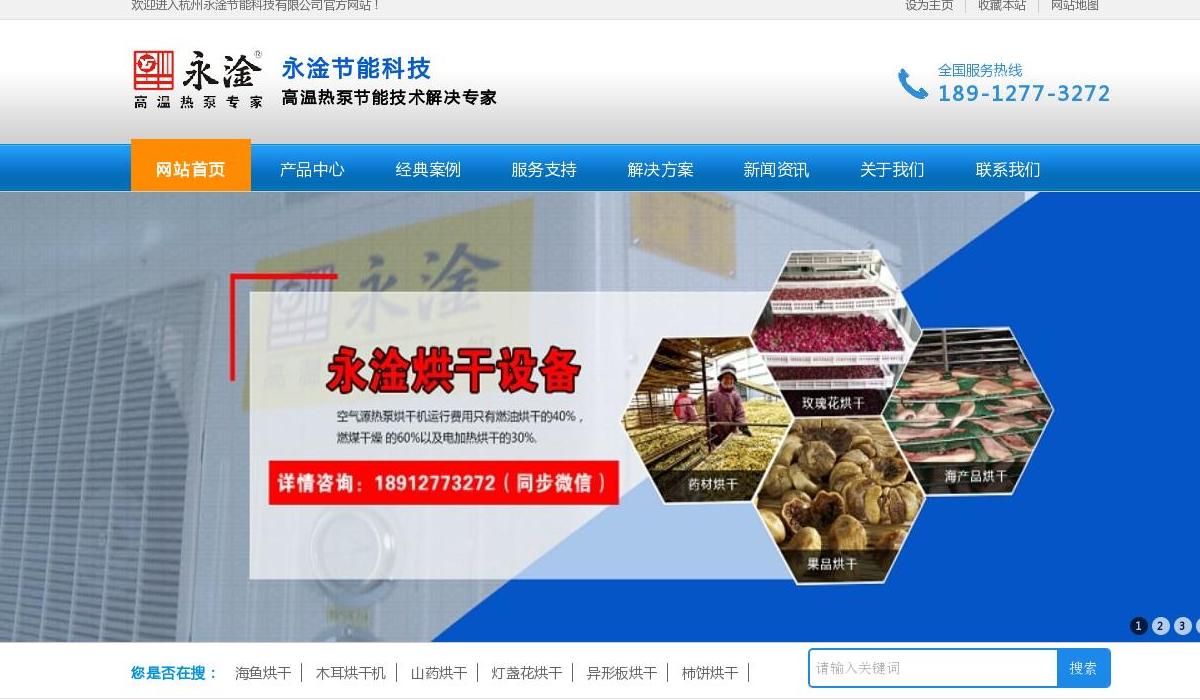杭州永淦站点缩略图