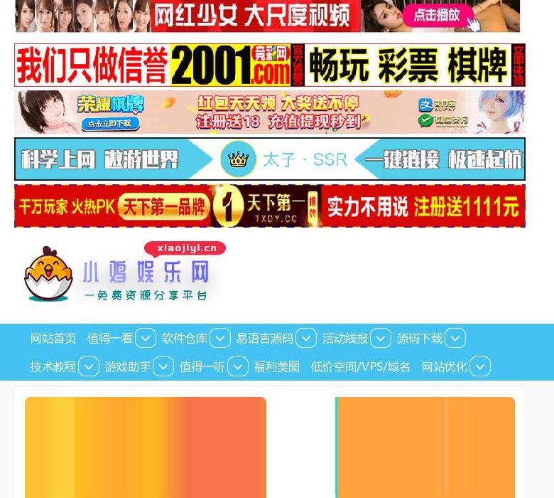 小鸡娱乐网站点缩略图