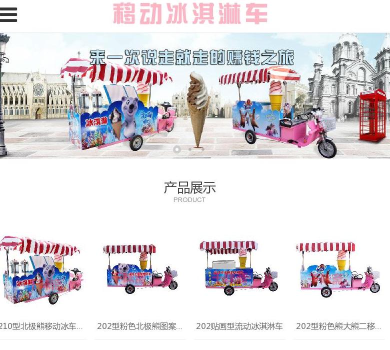 首大食品机械站点缩略图