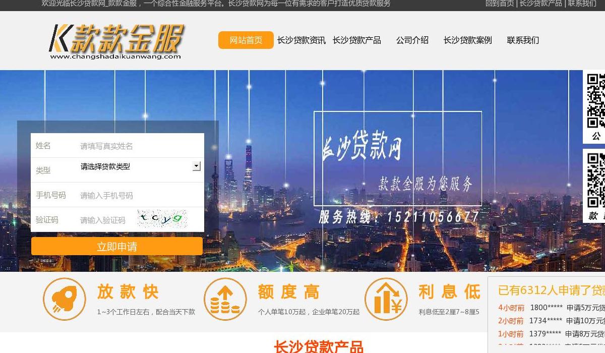 款款金服站点缩略图