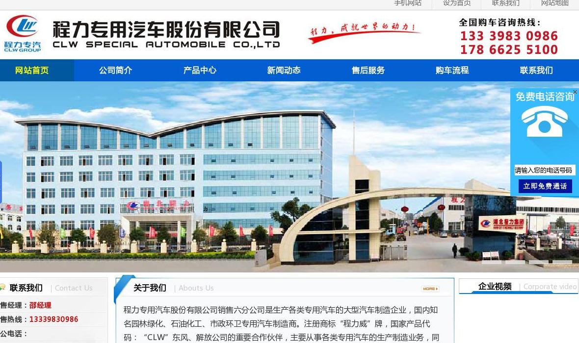 随车吊站点缩略图