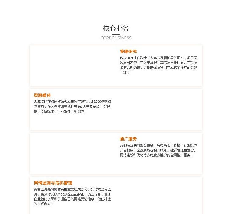 天威传播站点缩略图