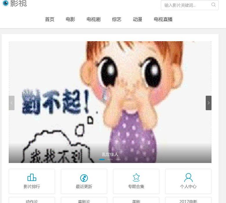 丸子电影网站点缩略图