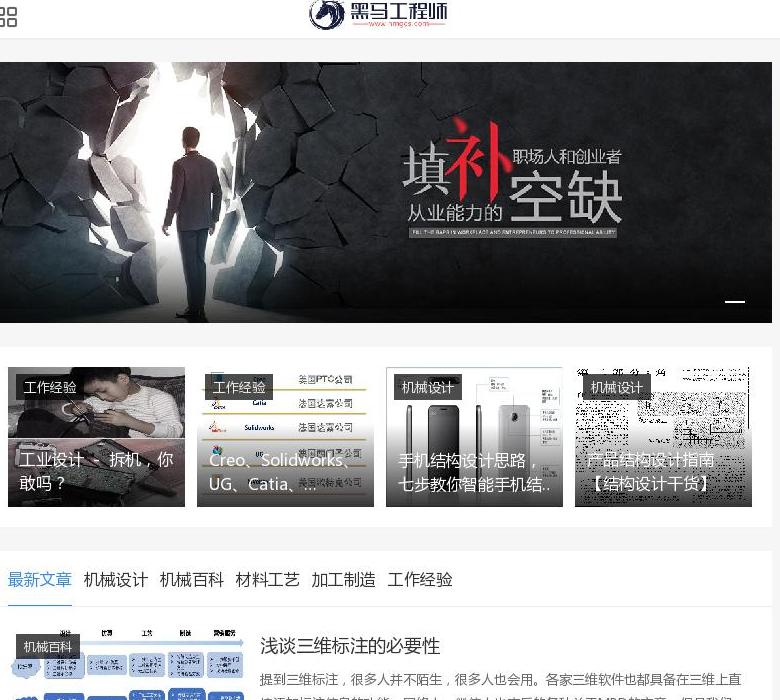 黑马工程师站点缩略图