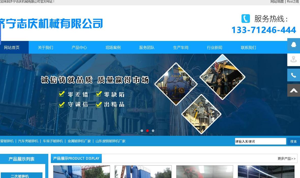 钢管破碎机站点缩略图