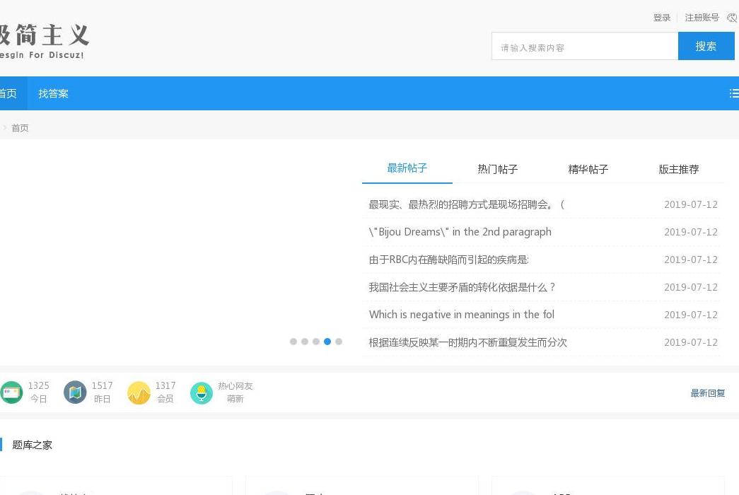 题库圈站点缩略图
