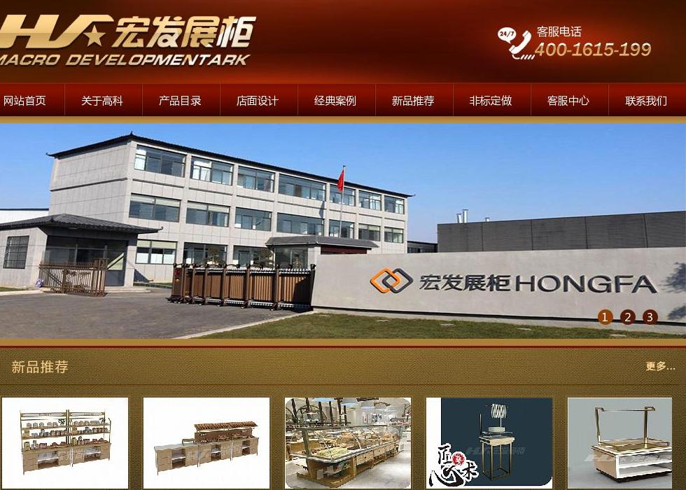 面包展示柜站点缩略图