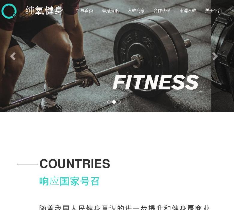 纯氧健身官网站点缩略图