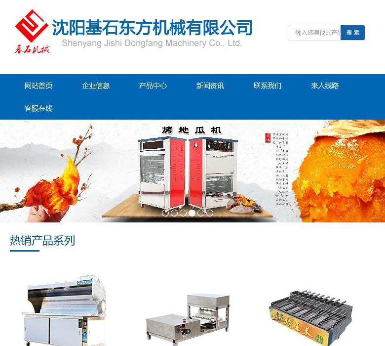 无烟烧烤车站点缩略图