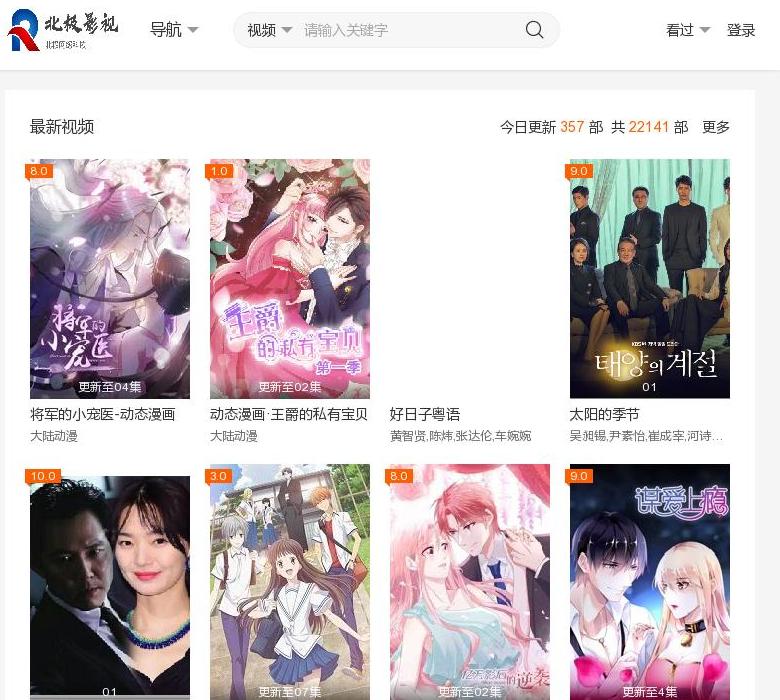 北极酷云播站点缩略图