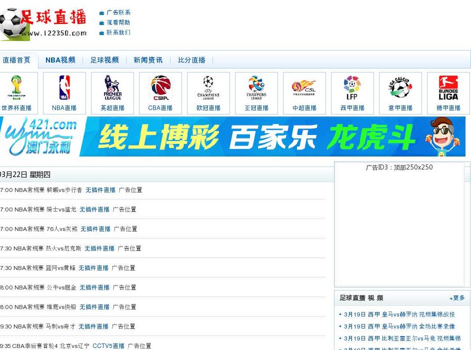 2018世界杯直播站点缩略图