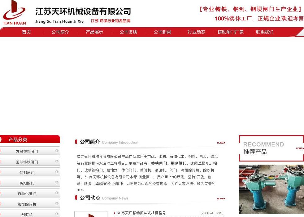 铸铁闸门,钢制闸门站点缩略图