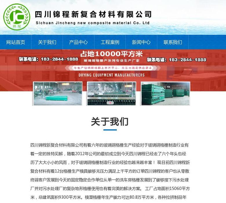 玻璃钢格栅盖板站点缩略图
