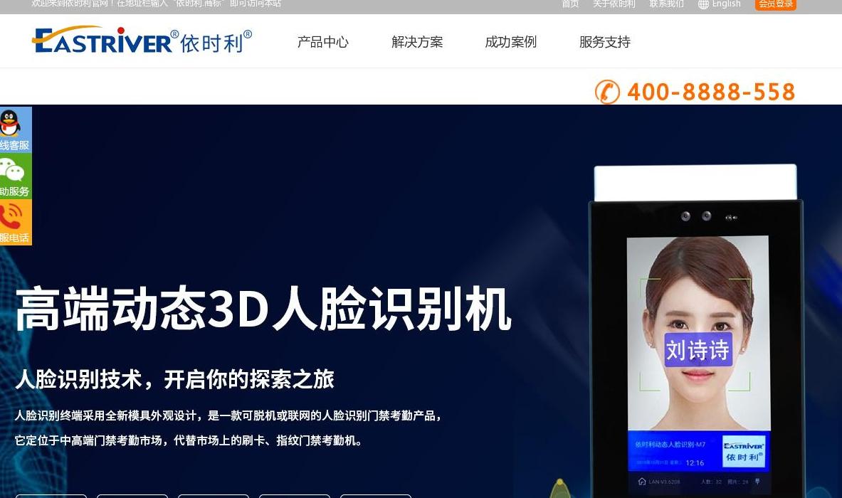 依时利站点缩略图