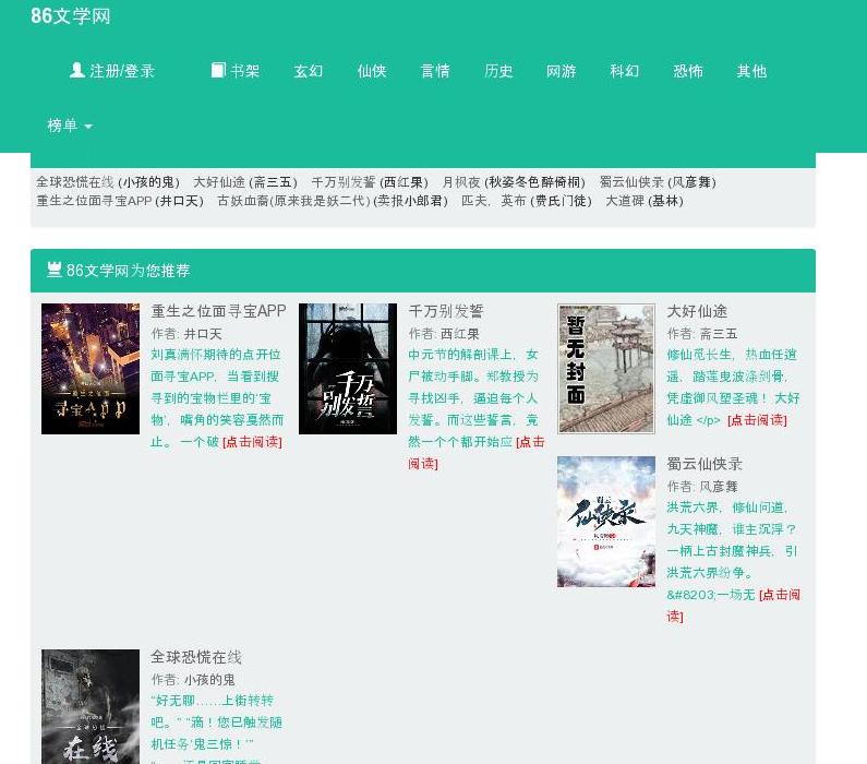 小白智能自媒体原创站点缩略图