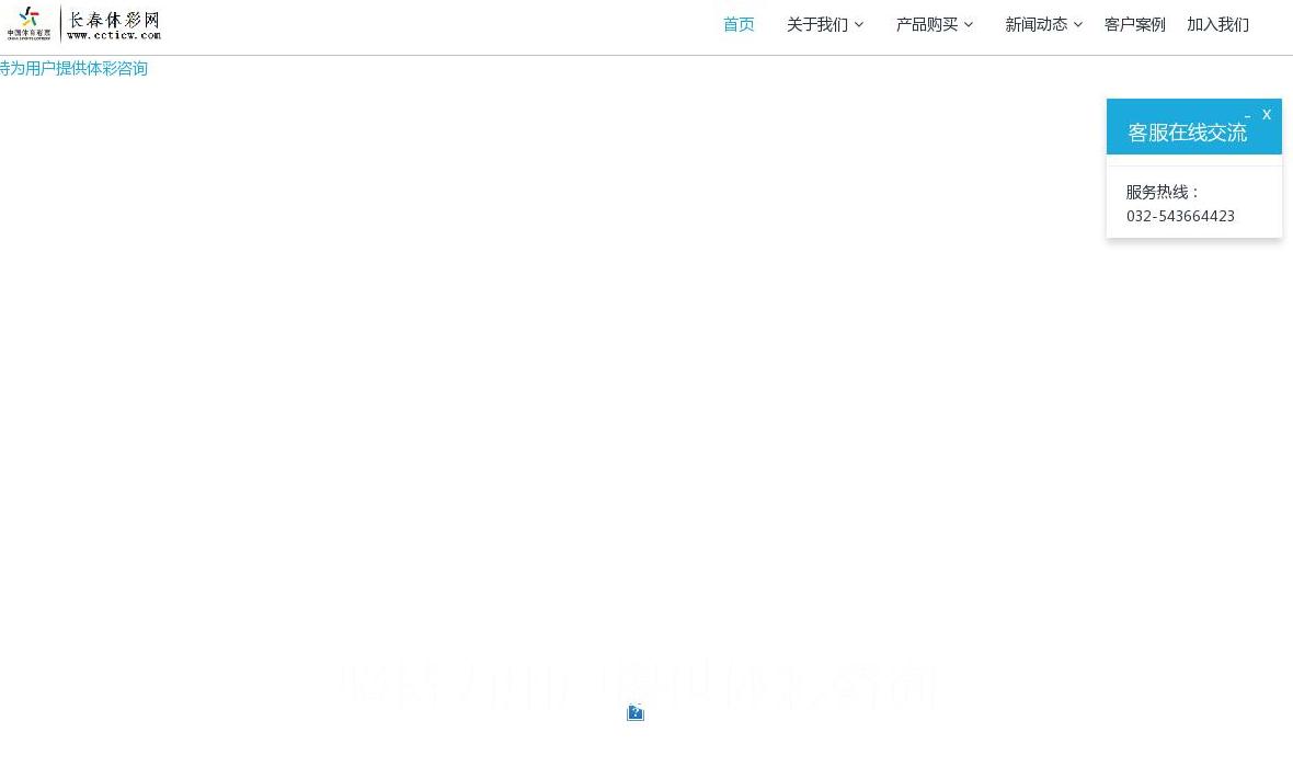 seo实训企业站点缩略图
