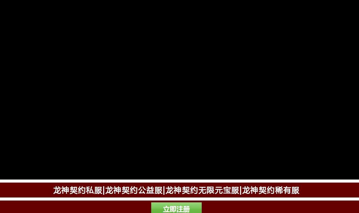 龙神契约公益服站点缩略图