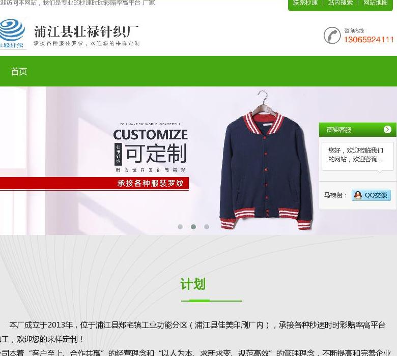 九九源码商城站点缩略图