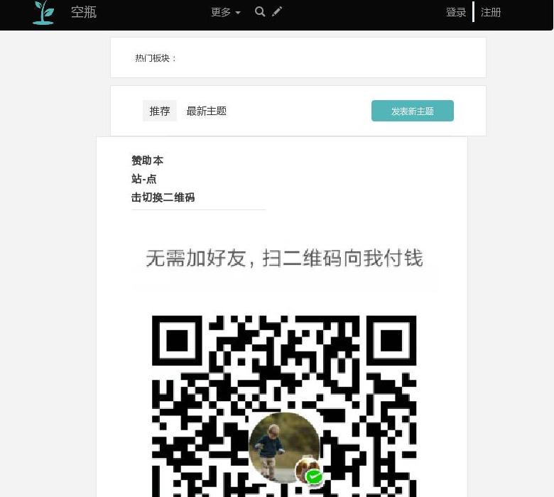空瓶网站点缩略图