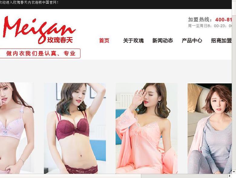 玫瑰春天内衣连锁机构站点缩略图