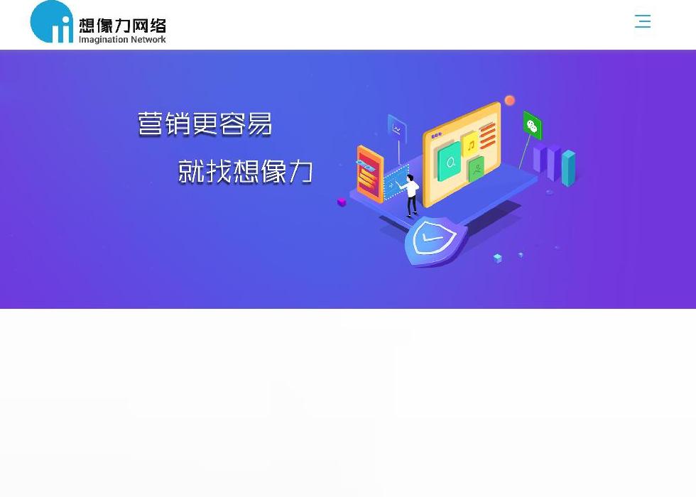 商丘网络公司站点缩略图