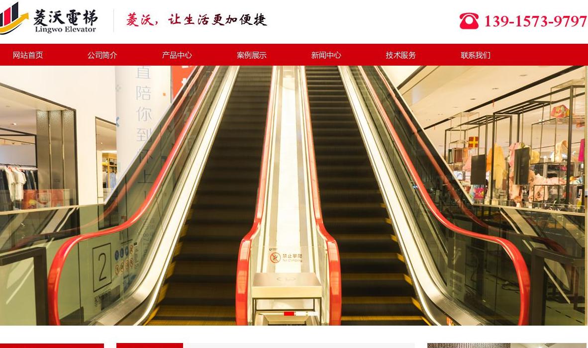 苏州菱沃电梯站点缩略图