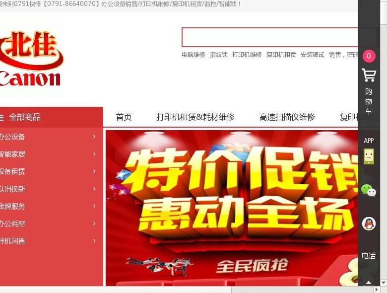 0791快修站点缩略图
