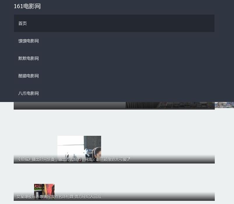 161电影网站点缩略图