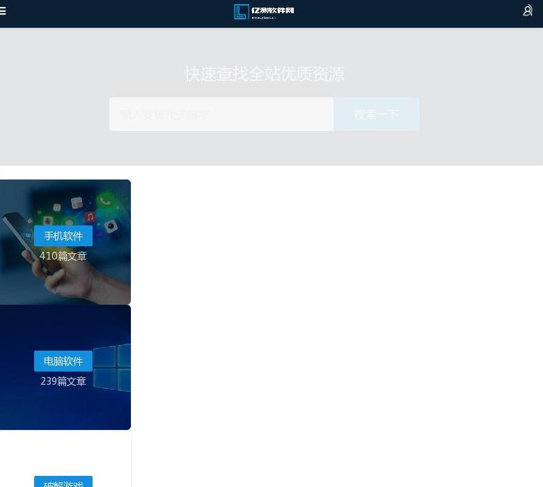 亿测软件网站点缩略图