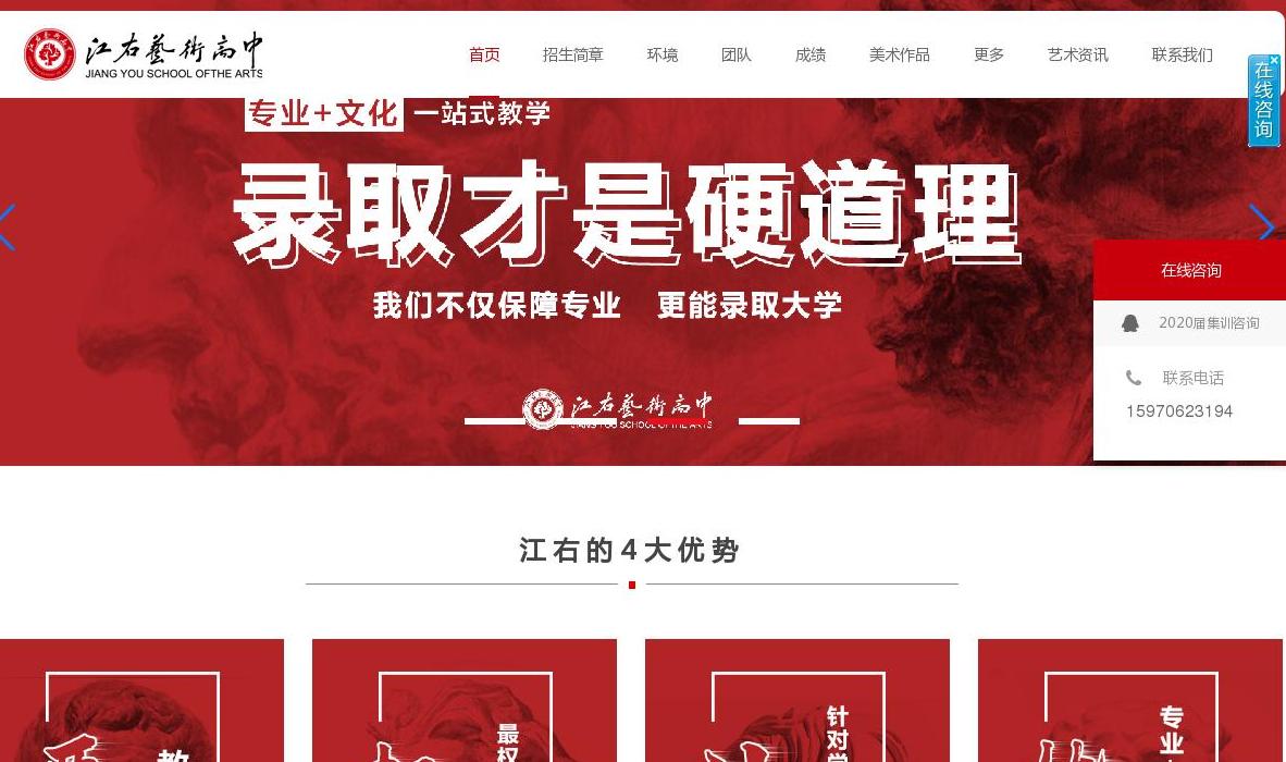 南昌美术高考画室站点缩略图