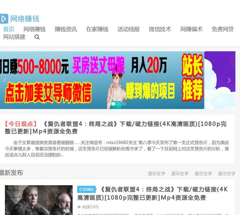 网络赚钱站点缩略图