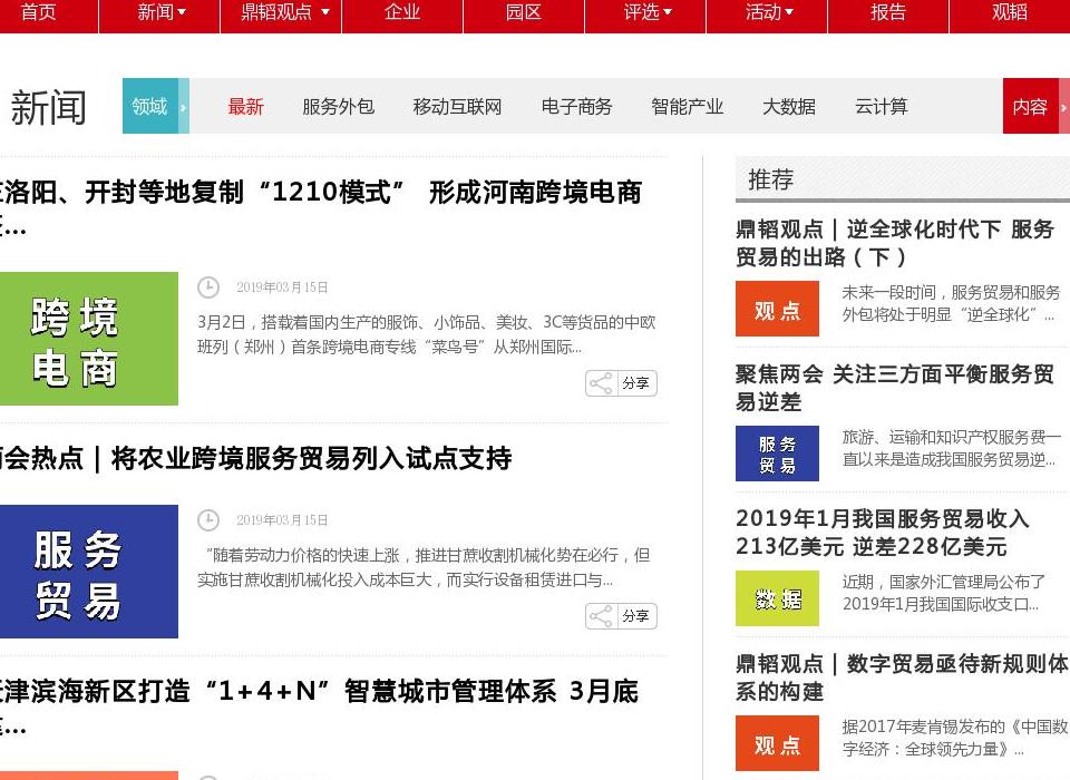 外包新闻,外包园区站点缩略图