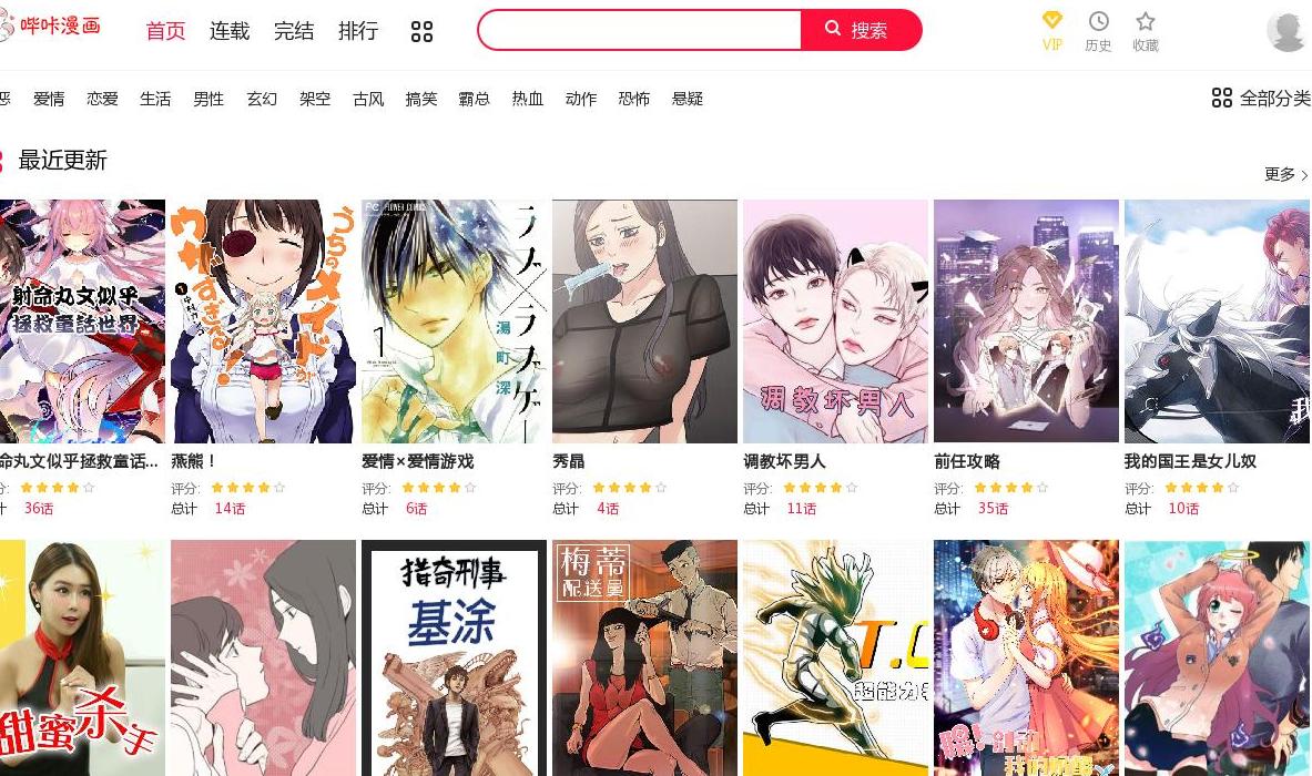 哔咔漫画站点缩略图