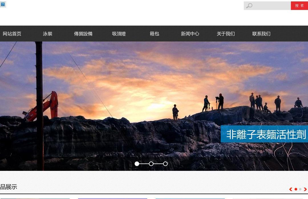 中国足球联盟站点缩略图