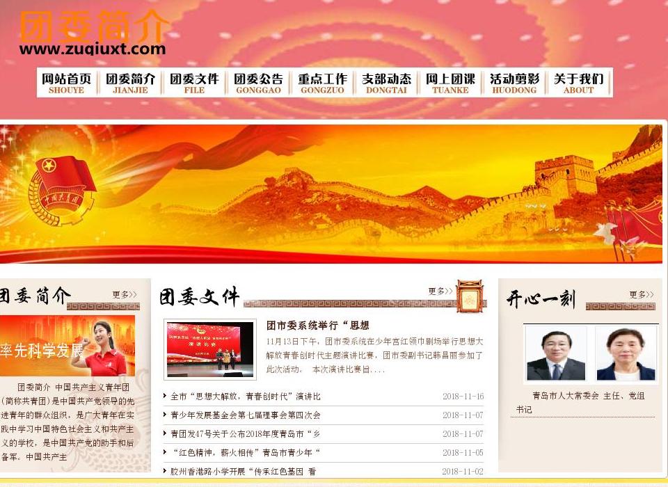 皇冠足球系统平台出租站点缩略图