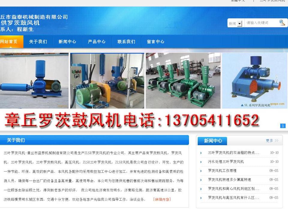 罗茨鼓风机站点缩略图