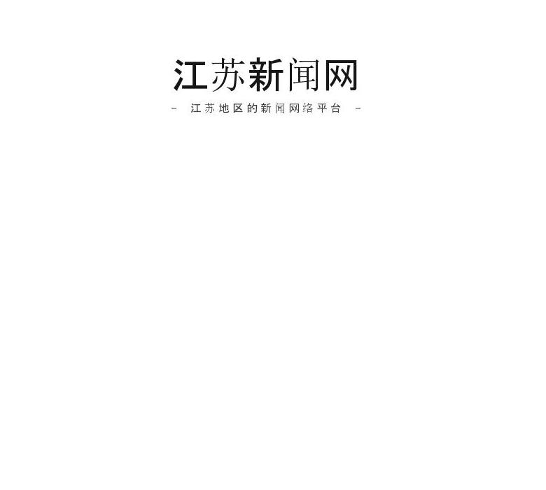 江苏新闻网站点缩略图