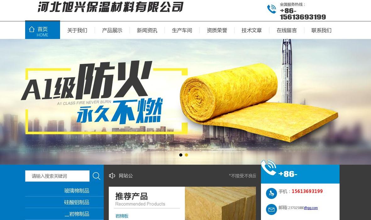 玻璃棉-离心玻璃棉-格瑞玻璃棉站点缩略图