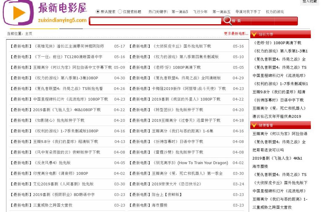 最新电影屋站点缩略图