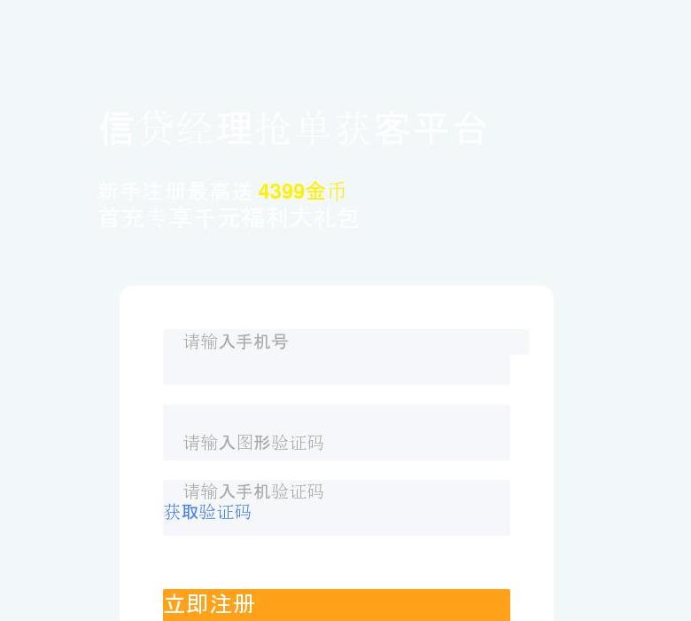金享圈站点缩略图