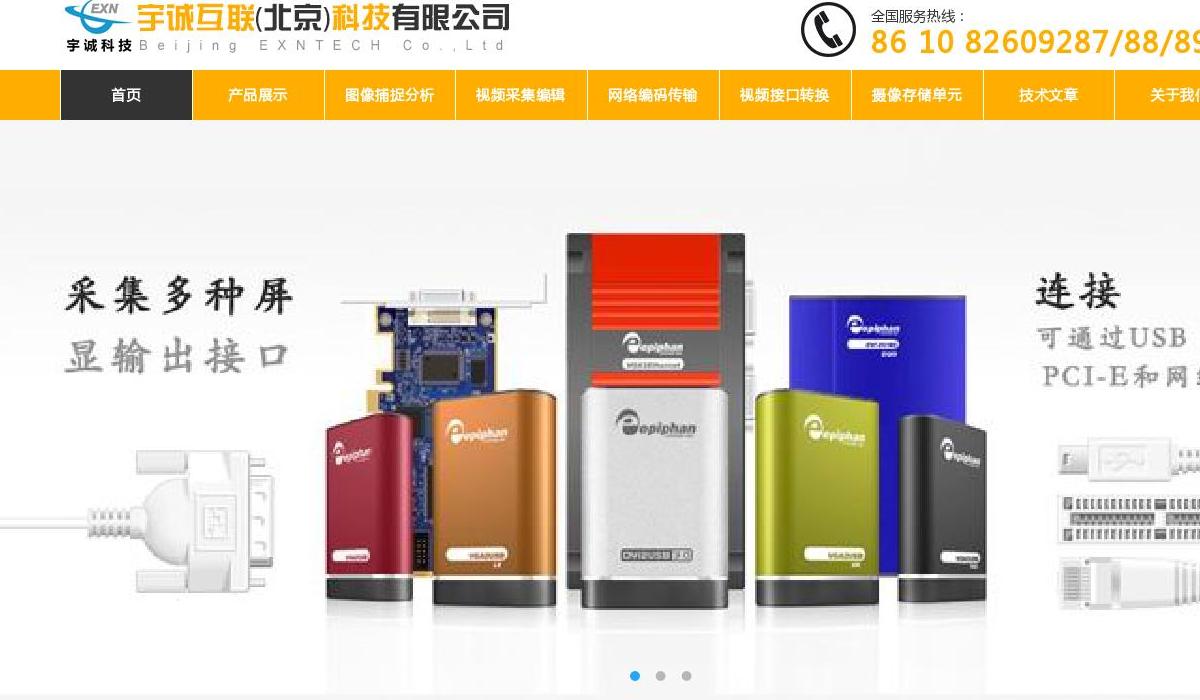 视频图像采集卡站点缩略图