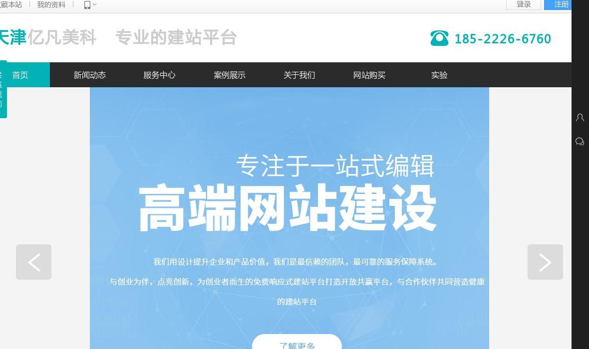 美科建站站点缩略图