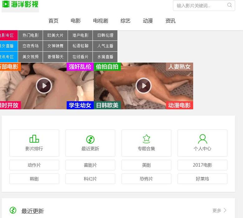 yy6029新视觉影站点缩略图