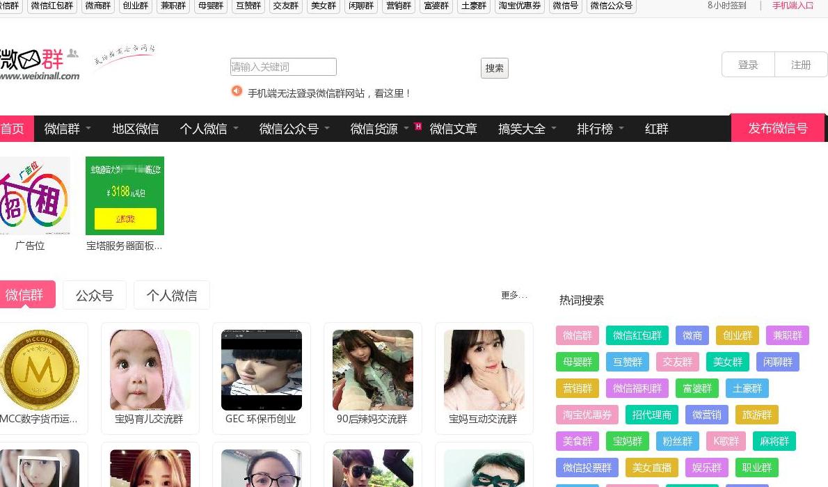 安福相册站点缩略图