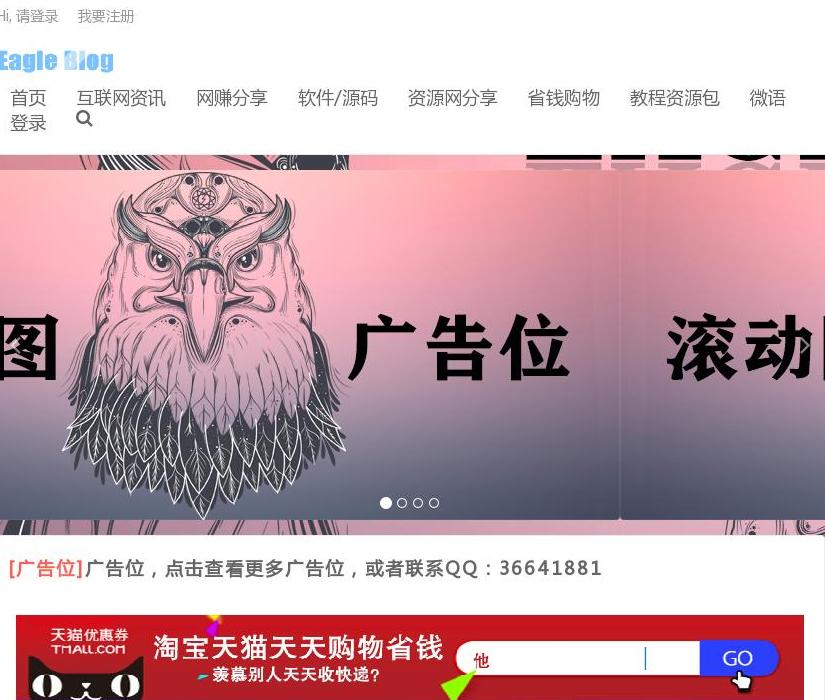 Eagleblog站点缩略图