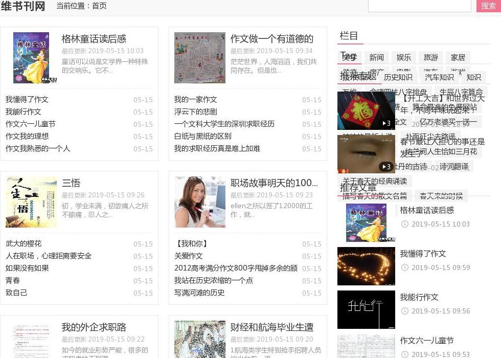 襄阳信息港站点缩略图