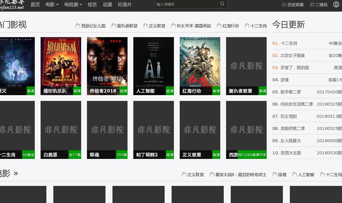F8电影网站点缩略图